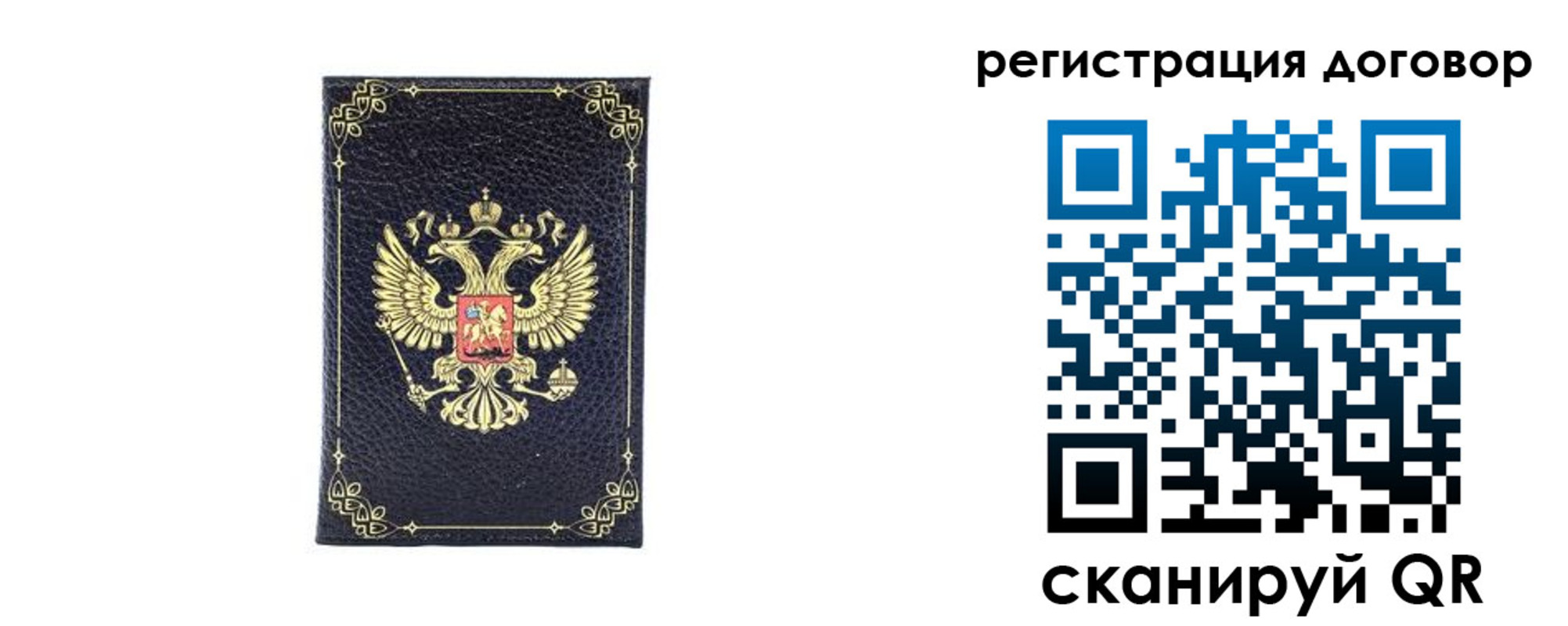 миграционный учет в Липецкая области