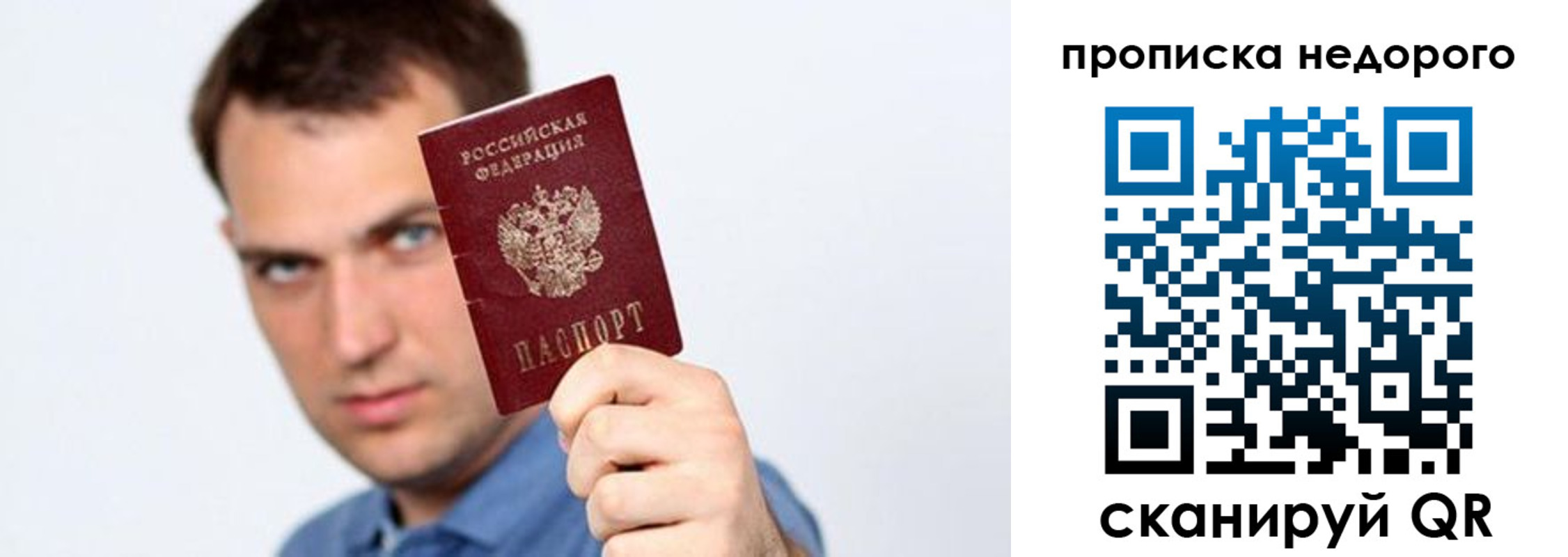 временная регистрация в квартире в Липецкая области