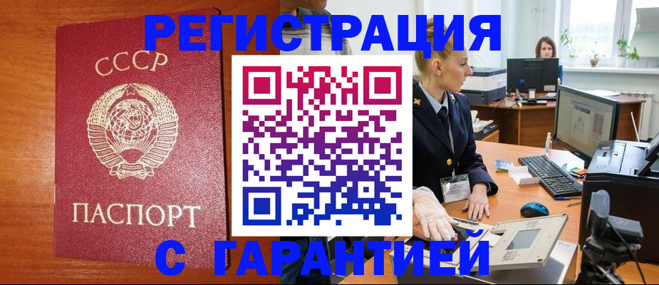 прописка 2025 в Липецкая области